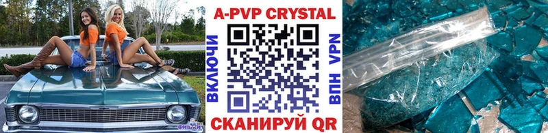 A-PVP VHQ  закладки  кракен   Южноуральск 