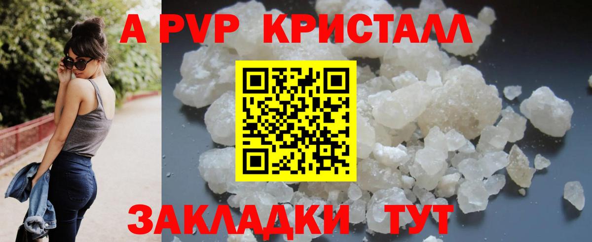 наркошоп  А ПВП крисы CK  Вход с VPN  А ПВП СК  Южноуральск 