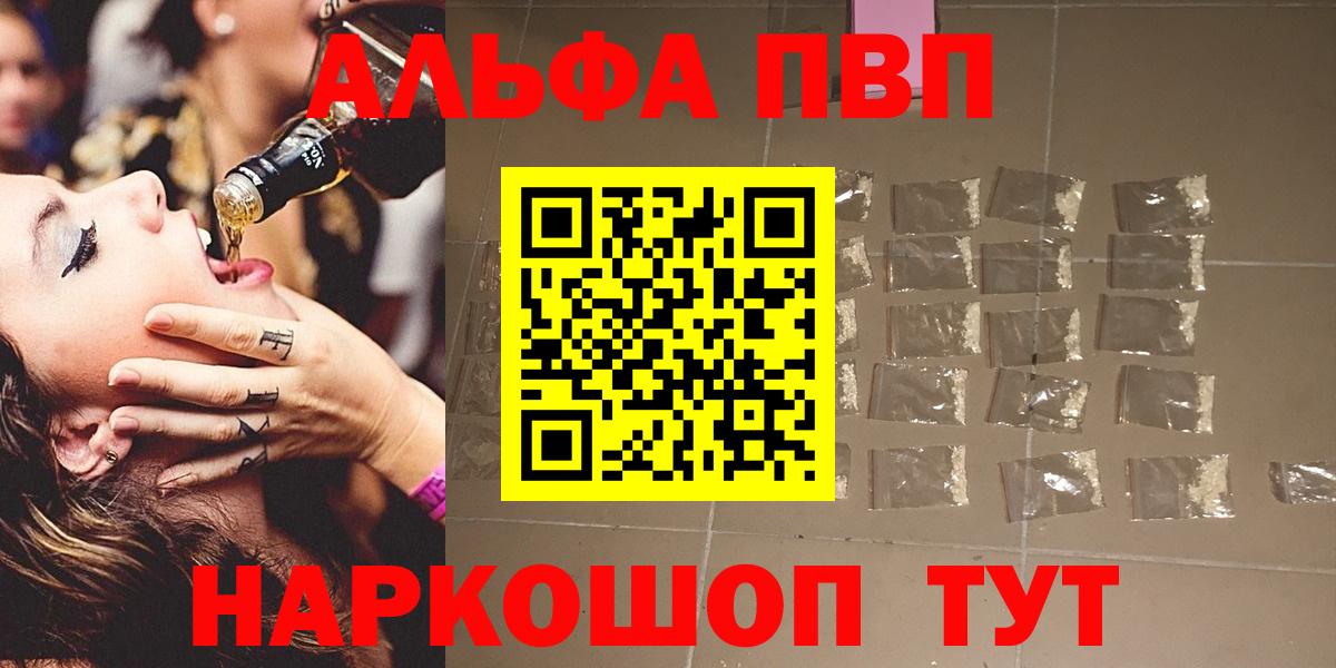 A PVP кристаллы Южноуральск