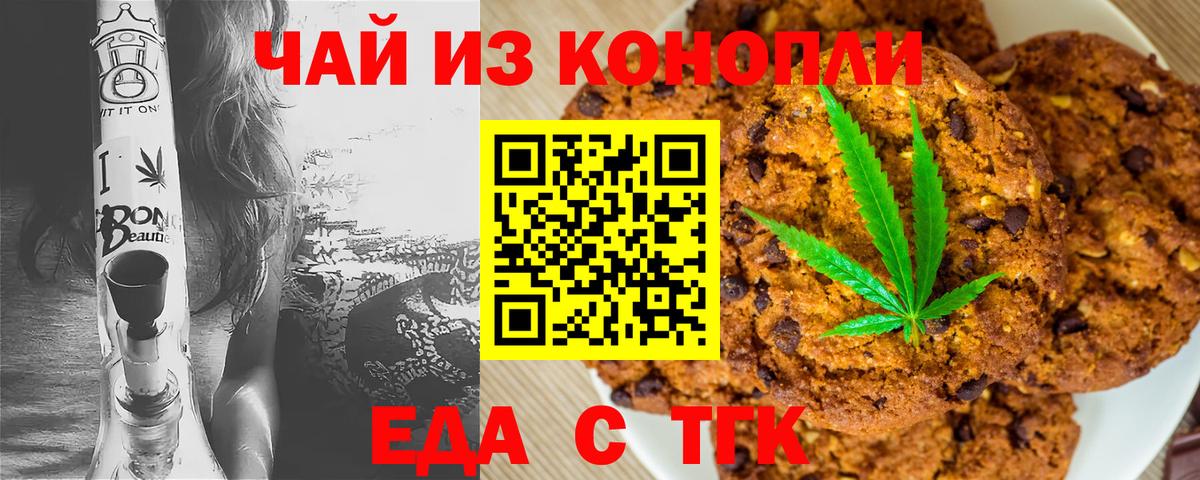 Южноуральск  Canna-Cookies марихуана  Вход с VPN 