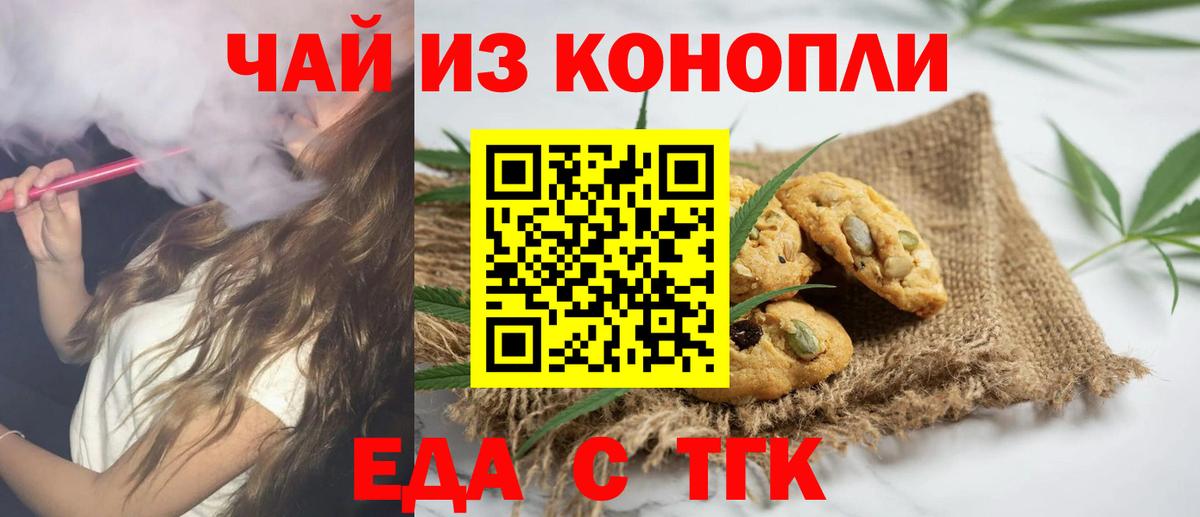 Cannafood марихуана Южноуральск