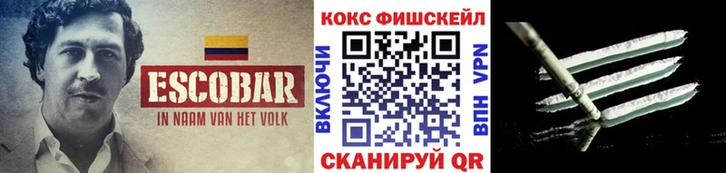 Кокаин VHQ  Южноуральск 