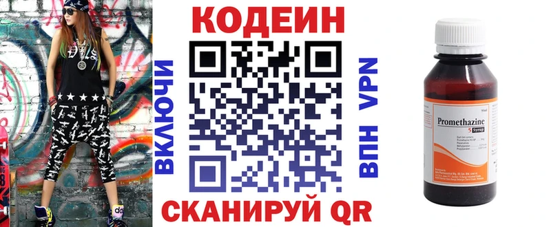 Кодеиновый сироп Lean Purple Drank  блэк спрут сайт  Южноуральск 