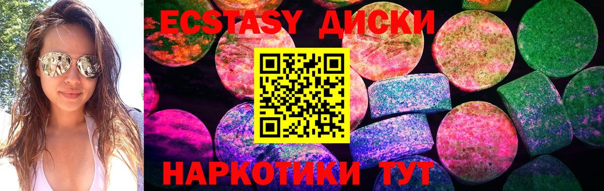 Ecstasy круглые  Экстази  Южноуральск  Вход с VPN  ЭКСТАЗИ Дубай 