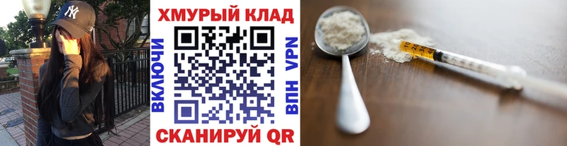 хочу   Южноуральск  Героин Heroin 