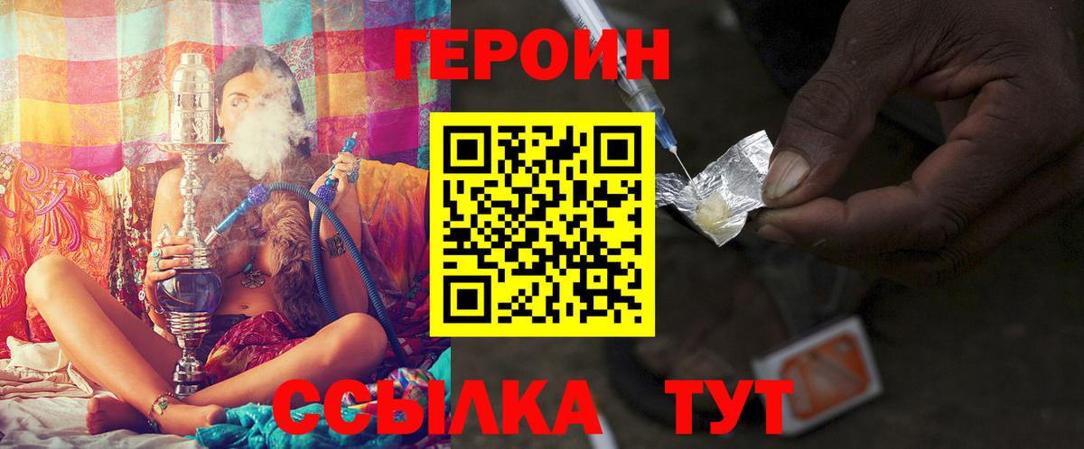 Героин гречка  Вход с VPN  Южноуральск 