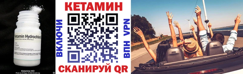 КЕТАМИН ketamine что такое Южноуральск