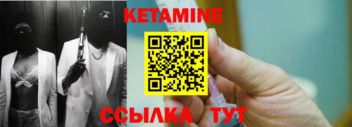 КЕТАМИН VHQ  Вход с VPN  маркетплейс телеграм  Южноуральск 