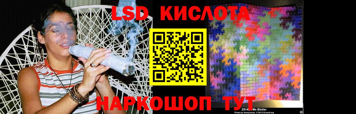 ЛСД экстази кислота Южноуральск