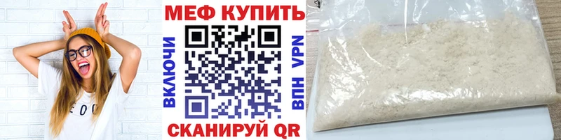 Меф мяу мяу  Южноуральск 
