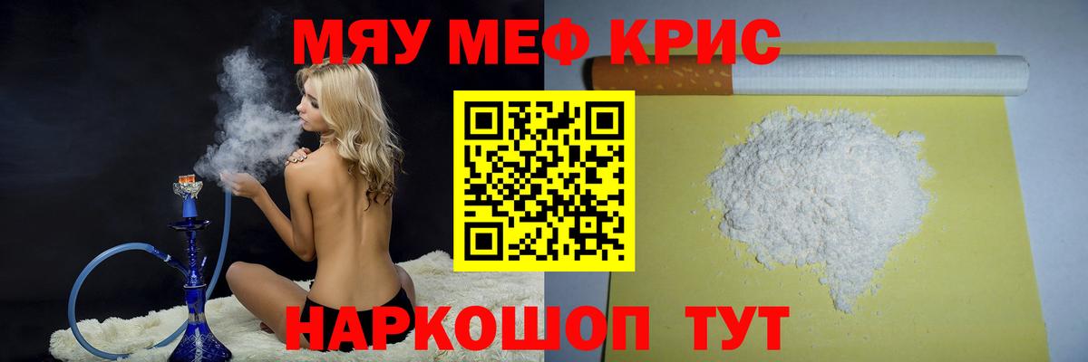 МЕФ мука  Вход с VPN  Южноуральск 