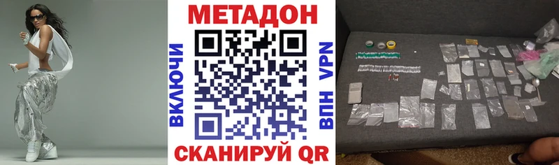 МЕТАДОН белоснежный  как найти наркотики  Южноуральск 