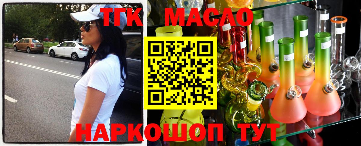 ТГК Wax Южноуральск
