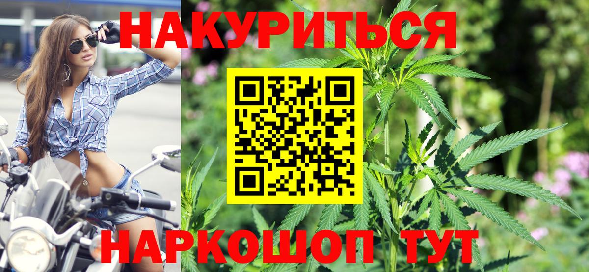 Каннабис план  Шишки марихуана план  Южноуральск  Вход с VPN 